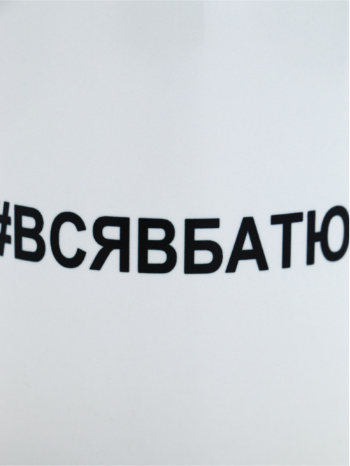 Кружка керамическая с сублимацией «Вся в батю», 320 мл