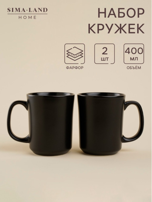 Кружки SL Home «Дарк», 400 мл, набор 2 шт., фарфор, чёрные