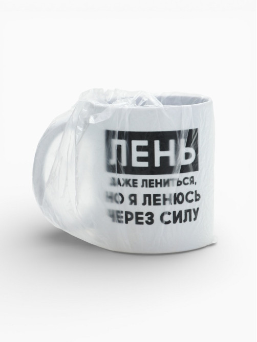 Кружка керамическая «Лень», 320 мл