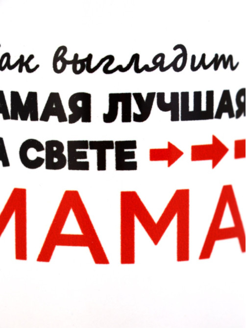 Кружка керамическая «Самая лучшая на свете мама», 320 мл