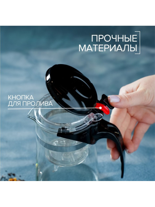 Заварочный чайник гунфу Magistro «Мехико», 900 мл, пластиковое сито, стекло