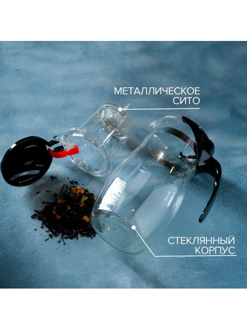 Заварочный чайник гунфу Magistro «Мехико», 900 мл, пластиковое сито, стекло