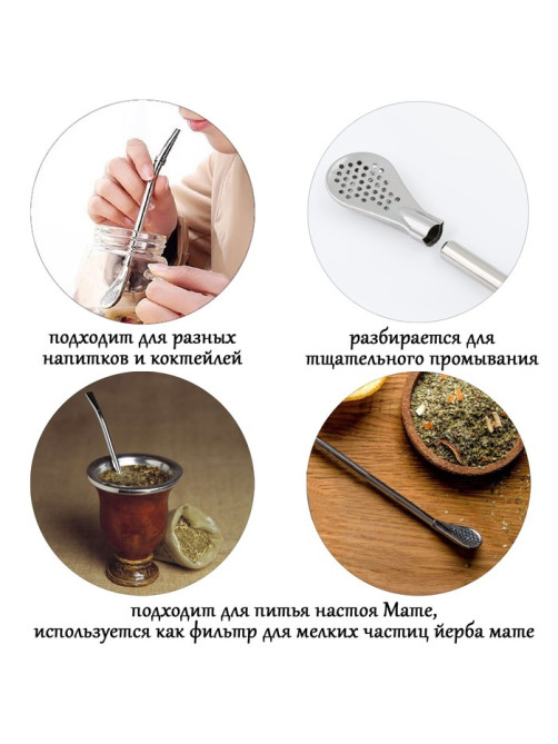 Бомбилья для чая Йерба Мате мини, l-18.5 см, с ёршиком, серебро