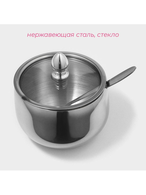 Сахарница Доляна, 250 мл, 8.5×10 см, с крышкой, с ложкой, нержавеющая сталь, серебристая