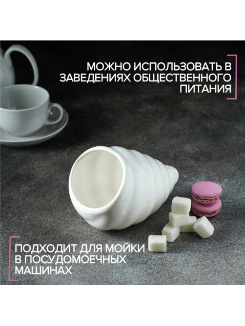 Сахарница Magistro «Ракушка», 330 мл, фарфор, белая