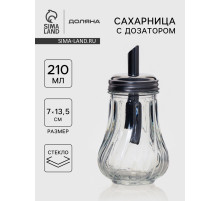 Сахарница Доляна «Перелив», 210 мл, 13.5×7 см, с дозатором, стекло
