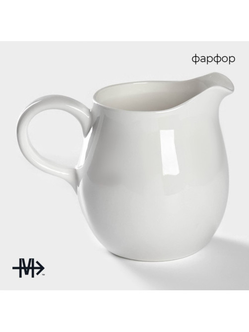 Молочник Magistro «Бланш», 120 мл, фарфор, белый