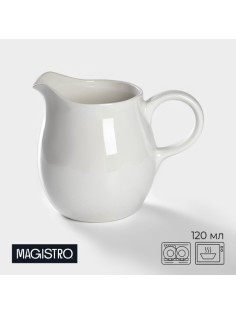 Молочник Magistro «Бланш», 120 мл, фарфор, белый