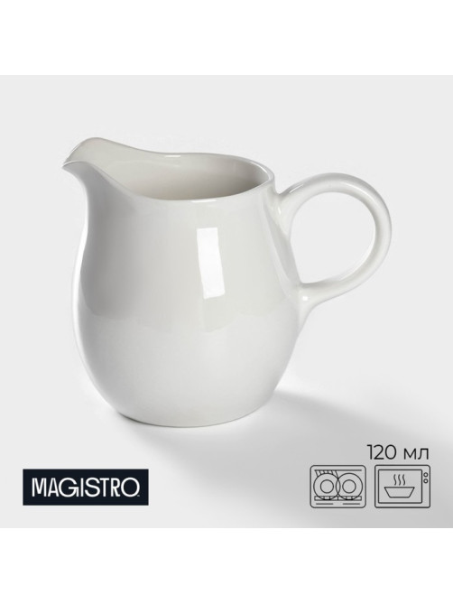 Молочник Magistro «Бланш», 120 мл, фарфор, белый