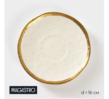 Блюдце фарфоровое Magistro Poursephona, d=16 см, белое
