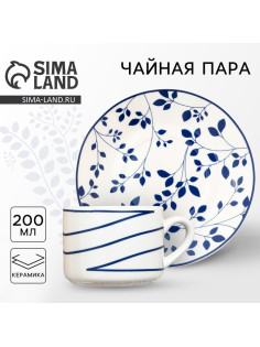 Чайная пара «Синяя ботаника», 200 мл
