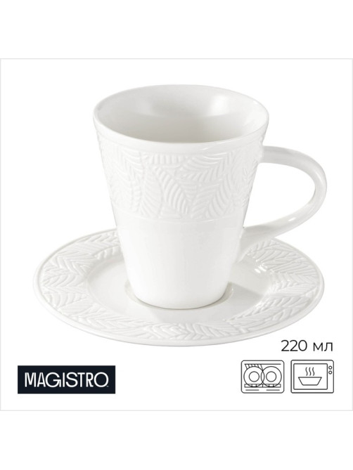 Чайная пара Magistro Crotone, чашка 220 мл, блюдце d=15 см, фарфор, белая