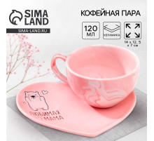 Кофейная пара «Любимая мама»: кружка 120 мл, блюдце