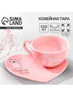 Кофейная пара «Любимая мама»: кружка 120 мл, блюдце