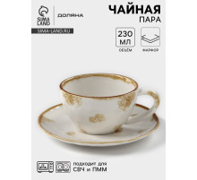 Чайная пара Доляна Organic Gold, чашка 230 мл, блюдце d=16 см, фарфор, белая
