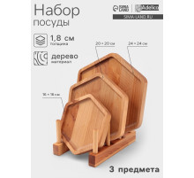 Подарочный набор посуды Adelica «Ромб», тарелки 3 шт., d=24 см, d=20 см, d=16 см, дерево берёза