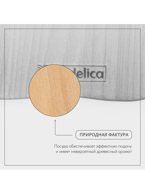 Подарочный набор посуды Adelica, 3 предмета: доски разделочные, для подачи, дерево берёза