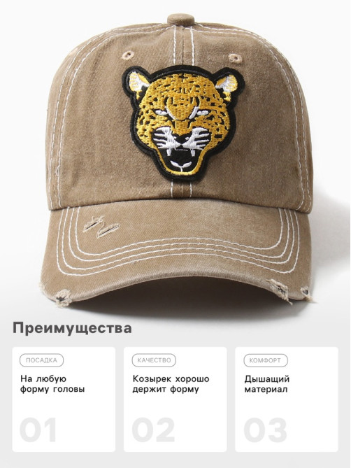 Кепка мужская MINAKU «Leopard», цвет песочный, р-р 56-58