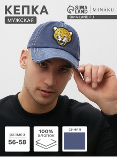 Кепка мужская MINAKU «Leopard», цвет синий, р-р 56-58