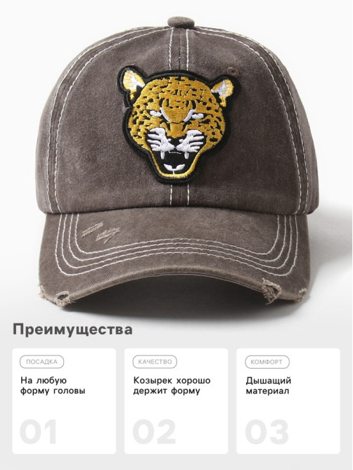 Кепка мужская MINAKU «Leopard», цвет коричневый, р-р 56-58
