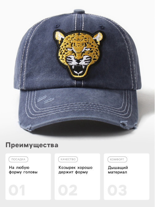 Кепка мужская MINAKU «Leopard», цвет синий, р-р 56-58