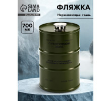 Фляжка «Стратегический запас», нержавеющая сталь, 700 мл, 25 oz