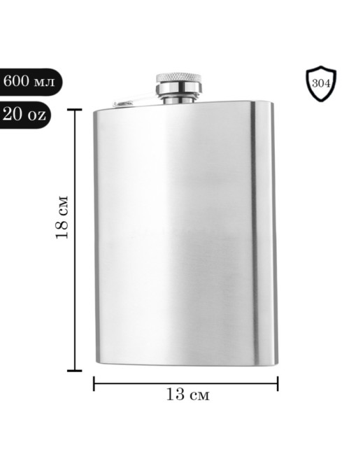 Фляжка Мастер К, 600 мл, подарочная, армейская, 20 oz, нержавеющая сталь, серебристая