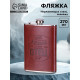 Фляжка «Отец», нержавеющая сталь, 270 мл, 9 oz