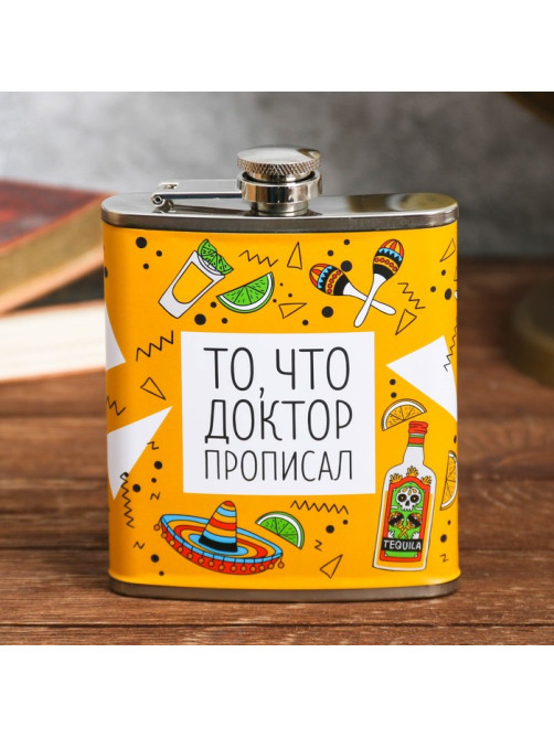 Фляжка «То, что доктор прописал», 210 мл
