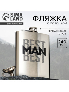 Фляжка с воронкой, нержавеющая сталь, 240 мл