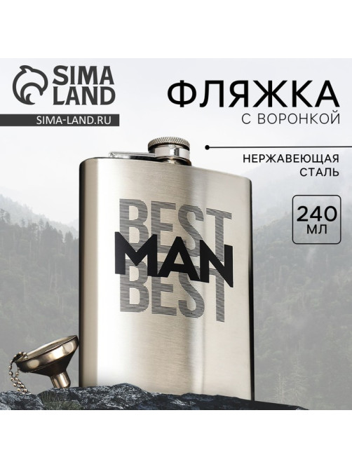 Фляжка с воронкой, нержавеющая сталь, 240 мл