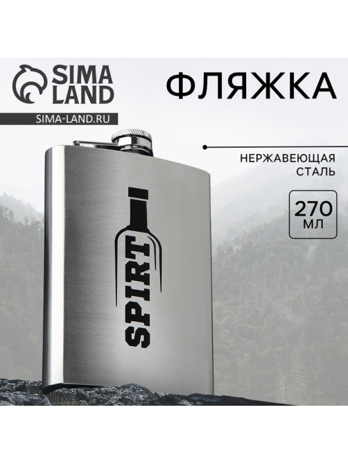 Фляжка SPIRT, 270 мл