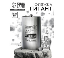 Фляга, нержавеющая сталь, 1920 мл, серебристая