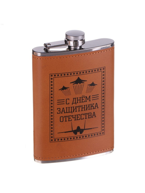 Фляжка «Защитнику. 23 февраля», нержавеющая сталь, 270 мл, 9 oz