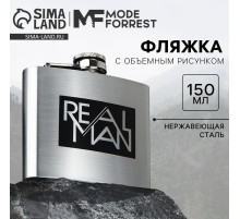 Фляжка REAL MAN, 150 мл