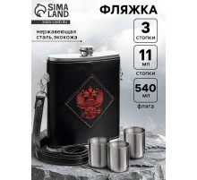 Фляжка «Герб», нержавеющая сталь, 540 мл, 18 oz