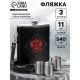 Фляжка «Герб», нержавеющая сталь, 540 мл, 18 oz