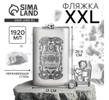 Фляжка XXL «Большая удача», 1920 мл, серебристая