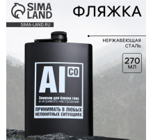 Фляжка «Эликсир», 270 мл