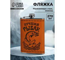 Фляжка «Рыбак», нержавеющая сталь, 270 мл, 9 oz