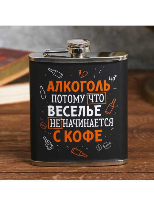 Фляжка «Алкоголь», 210 мл