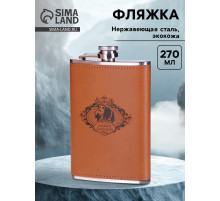 Фляжка «Самый главный», нержавеющая сталь, 270 мл, 9 oz