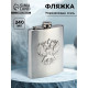 Фляжка «Двуглавый орёл», 240 мл, хром