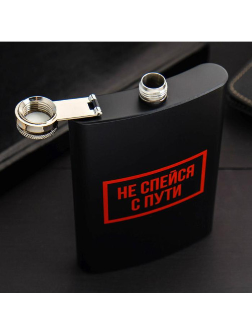 Фляжка «Не спейся», 270 мл