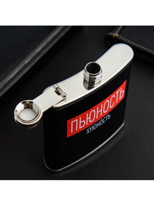 Фляжка «Пьюность», 210 мл