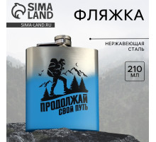 Фляжка «Свой путь», 210 мл