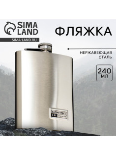 Фляжка «Антистресс», 240 мл