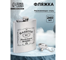 Фляжка «Напиток настоящего мужика», нержавеющая сталь, 240 мл, 8 oz