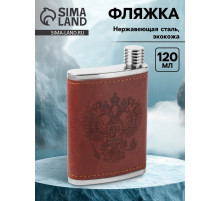 Фляжка «Герб», нержавеющая сталь, 120 мл, 4 oz