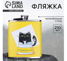 Фляжка «Антидепрессант», 210 мл